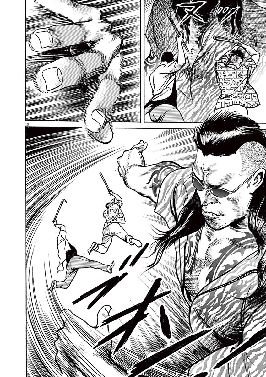 Манга НАЧАЛО - Глава 17 Страница 13