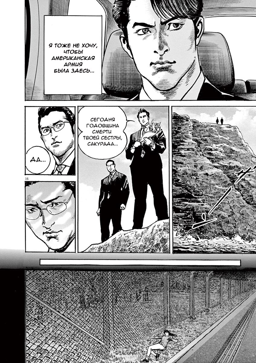 Манга НАЧАЛО - Глава 17 Страница 19