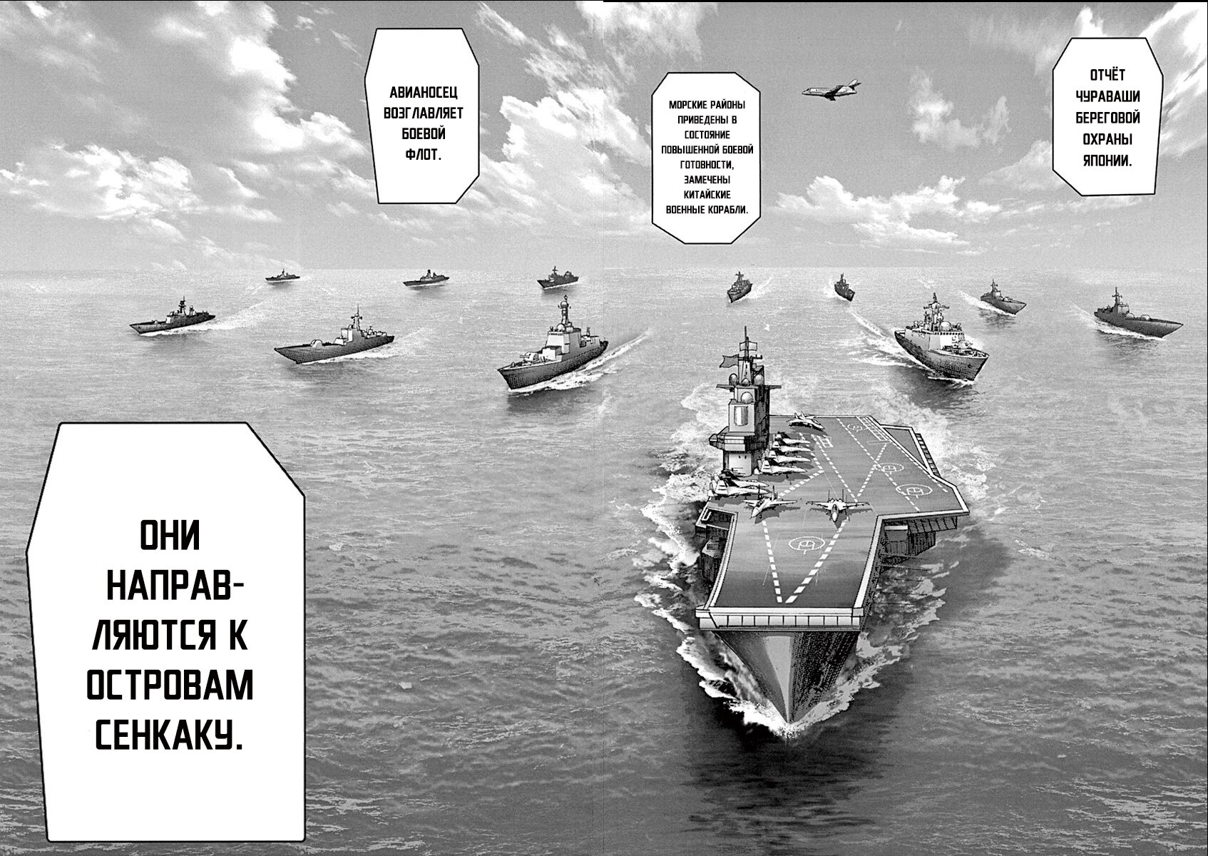 Манга НАЧАЛО - Глава 16 Страница 26