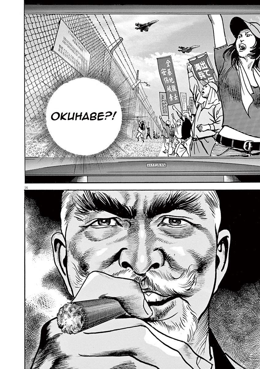 Манга НАЧАЛО - Глава 16 Страница 16