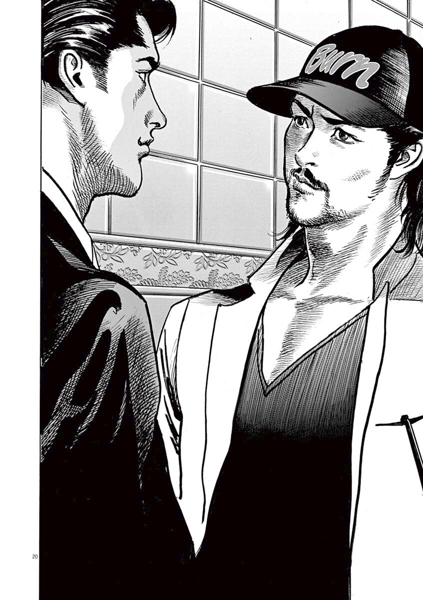 Манга НАЧАЛО - Глава 16 Страница 20