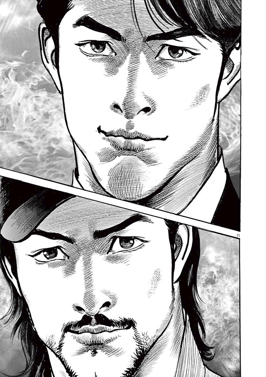 Манга НАЧАЛО - Глава 16 Страница 21