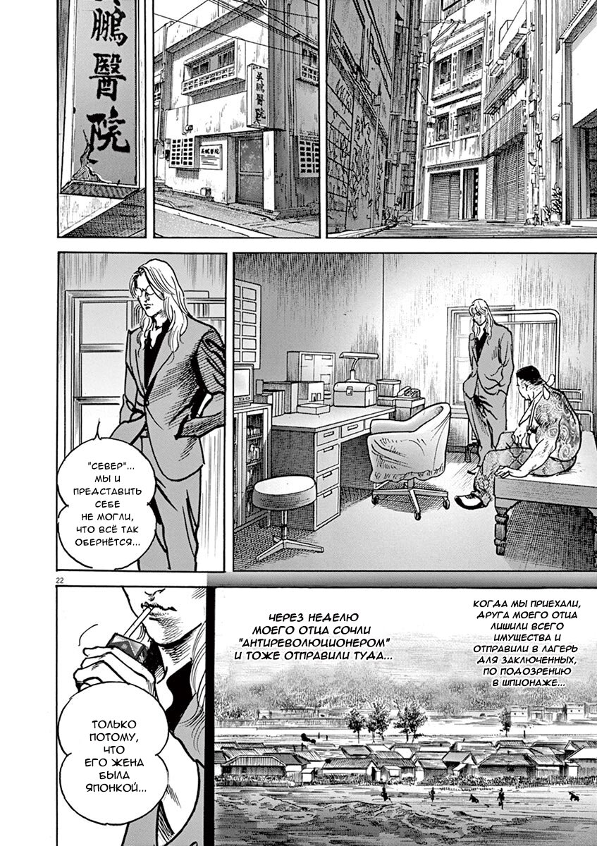Манга НАЧАЛО - Глава 16 Страница 22