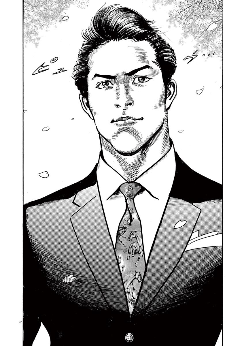 Манга НАЧАЛО - Глава 15 Страница 21