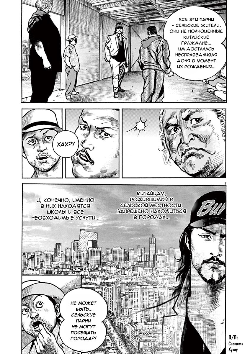 Манга НАЧАЛО - Глава 15 Страница 3