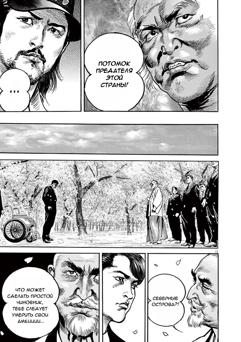 Манга НАЧАЛО - Глава 15 Страница 10