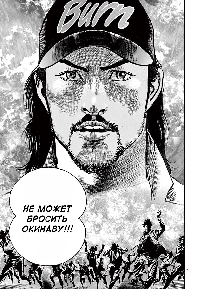 Манга НАЧАЛО - Глава 15 Страница 18