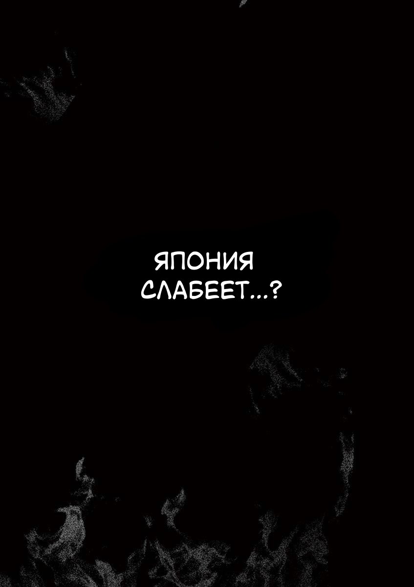 Манга НАЧАЛО - Глава 1 Страница 3