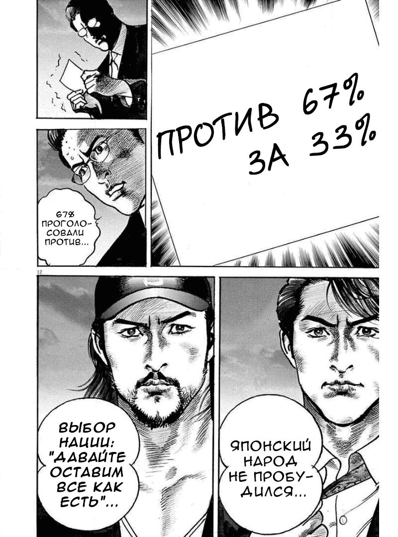 Манга НАЧАЛО - Глава 58 Страница 14