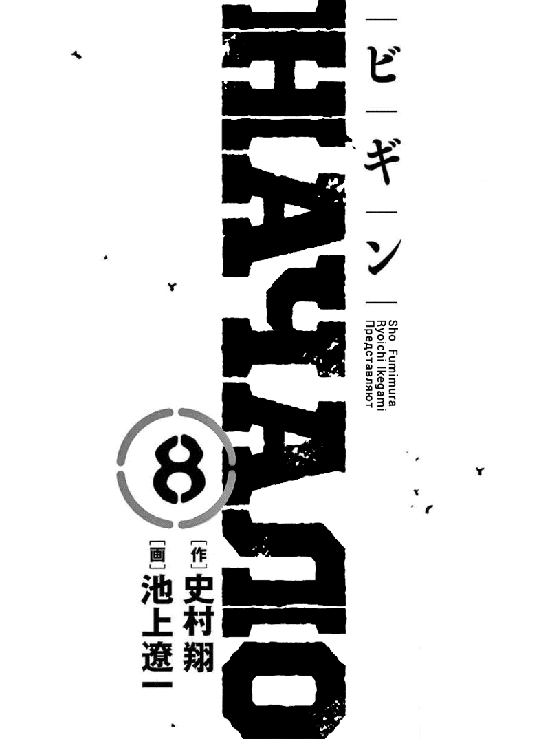 Манга НАЧАЛО - Глава 58 Страница 2