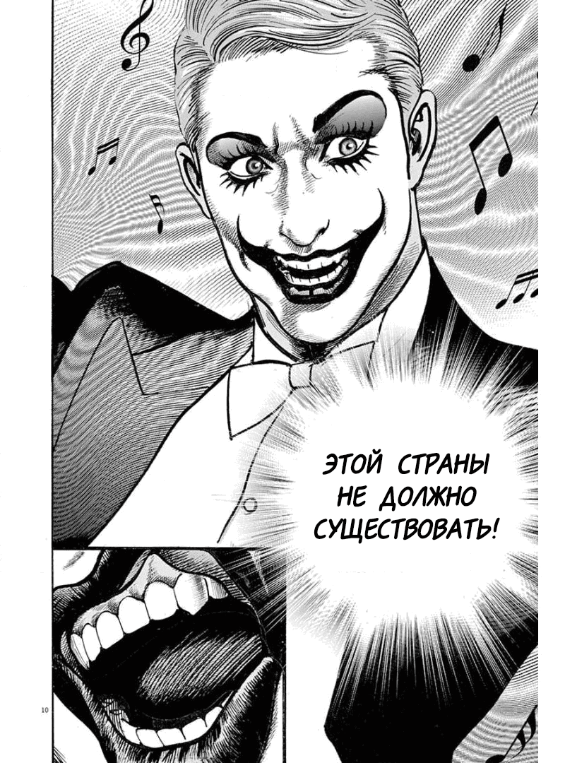 Манга НАЧАЛО - Глава 60 Страница 11