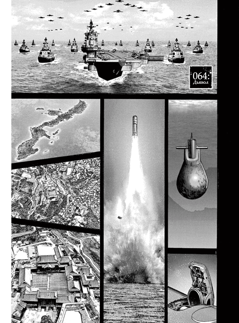 Манга НАЧАЛО - Глава 64 Страница 1