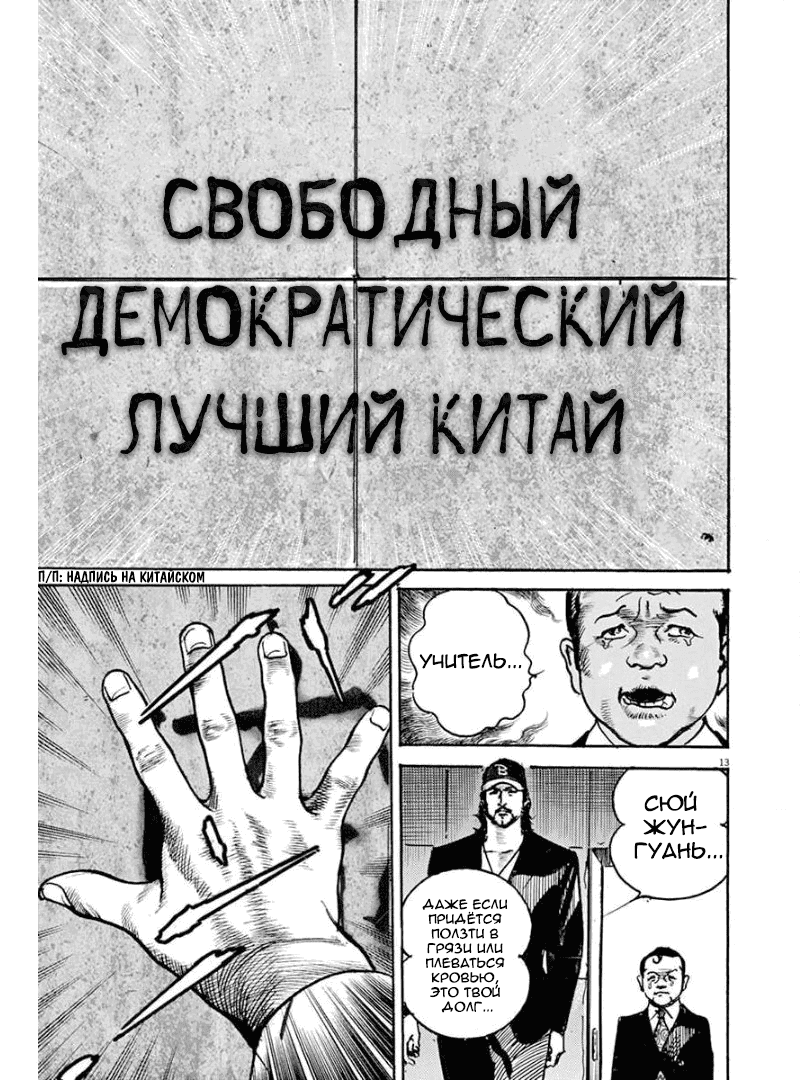 Манга НАЧАЛО - Глава 69 Страница 13