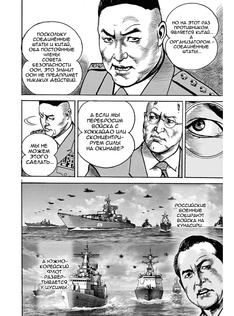 Манга НАЧАЛО - Глава 69 Страница 6