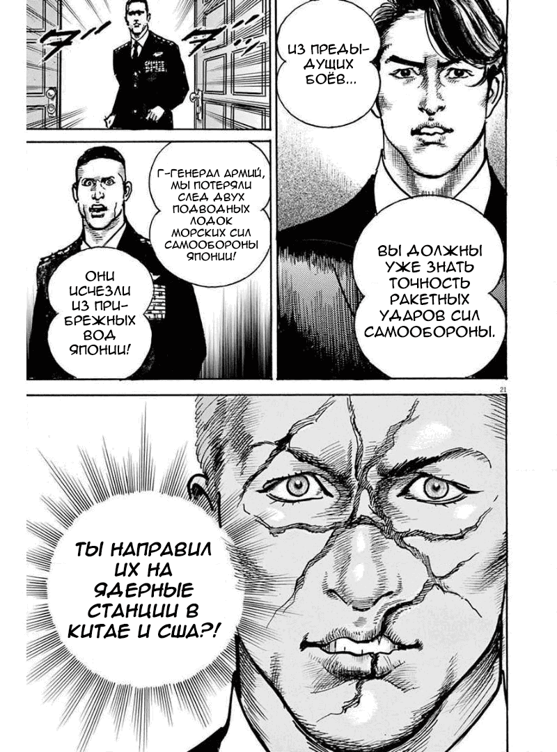Манга НАЧАЛО - Глава 69 Страница 21