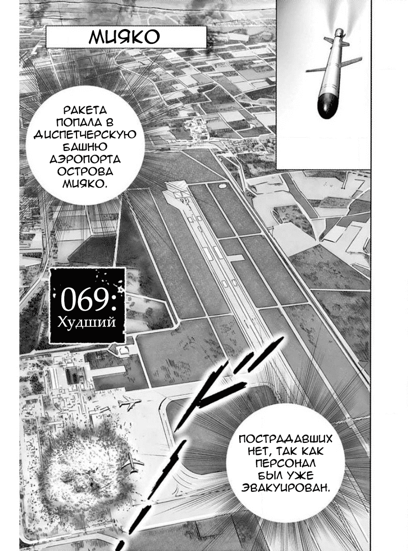 Манга НАЧАЛО - Глава 69 Страница 1