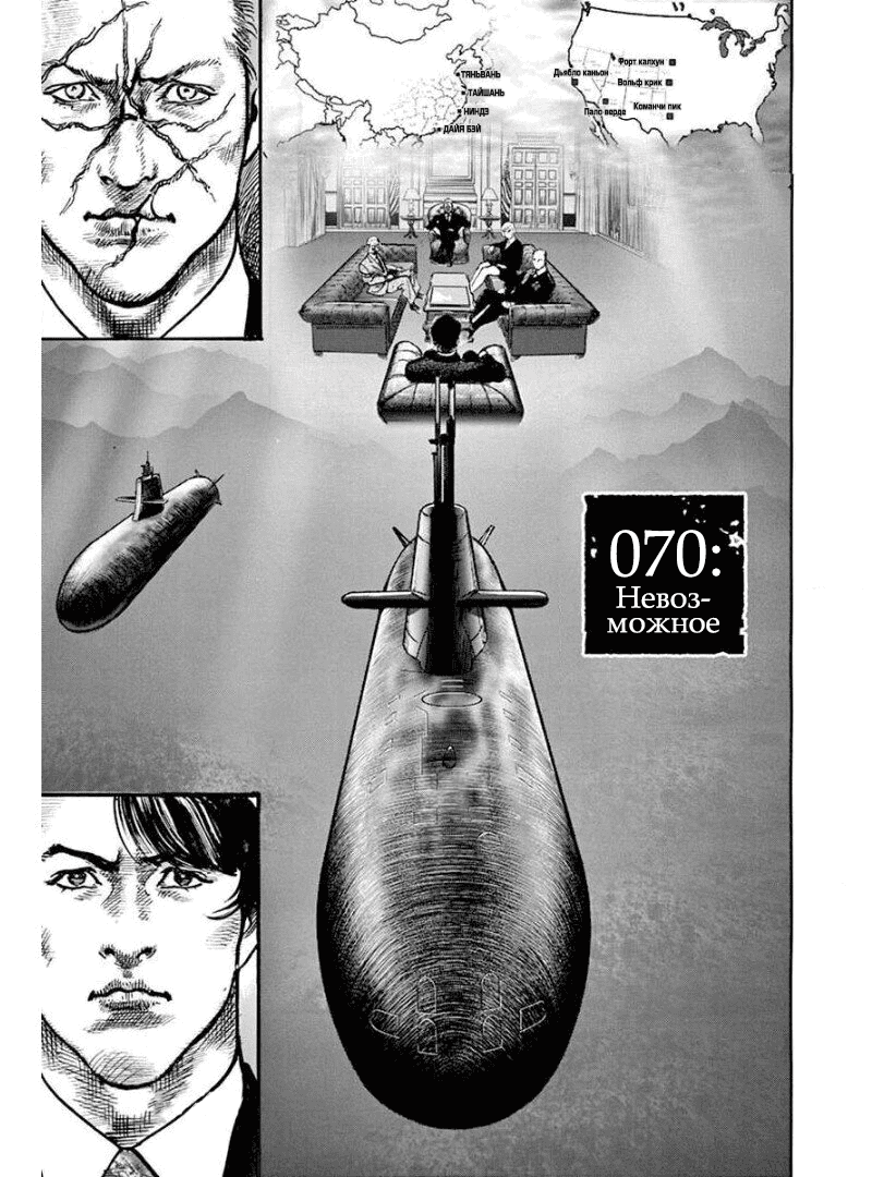 Манга НАЧАЛО - Глава 70 Страница 1