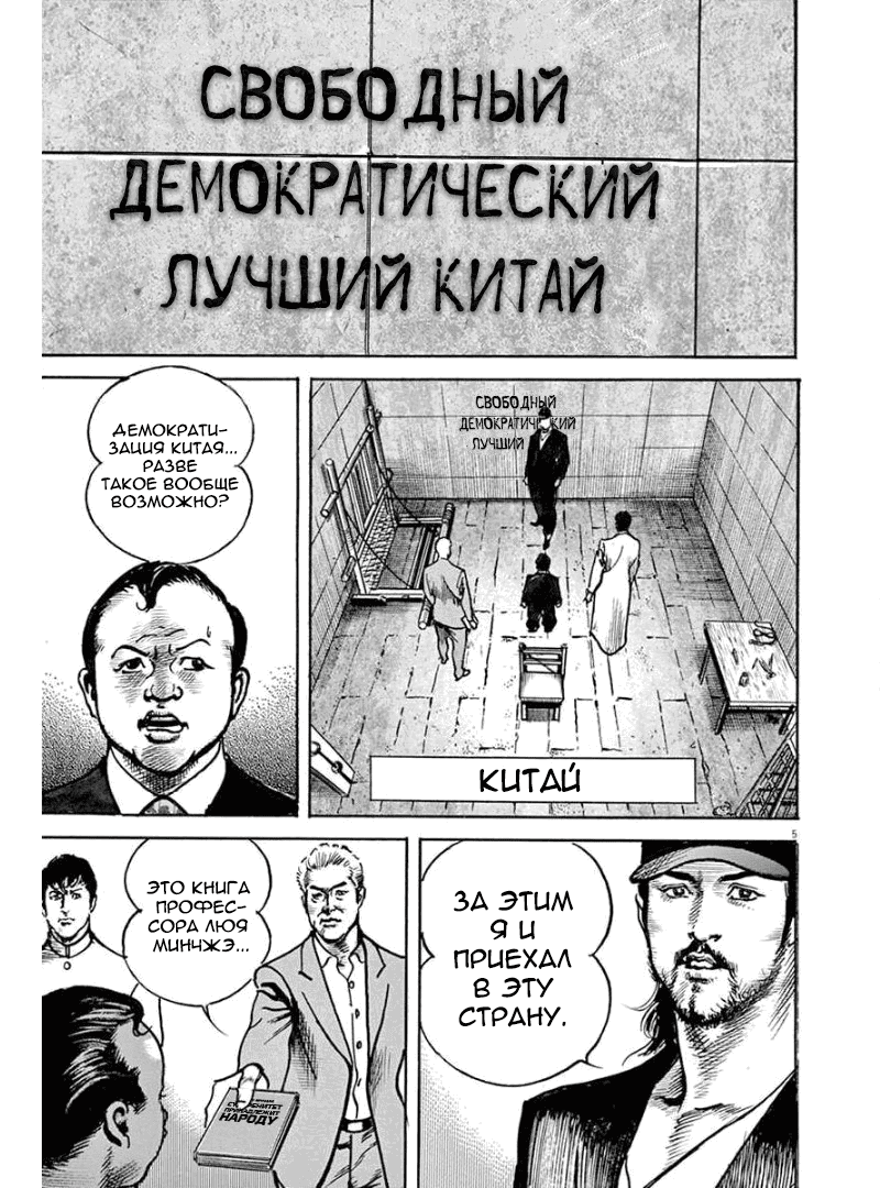 Манга НАЧАЛО - Глава 70 Страница 5