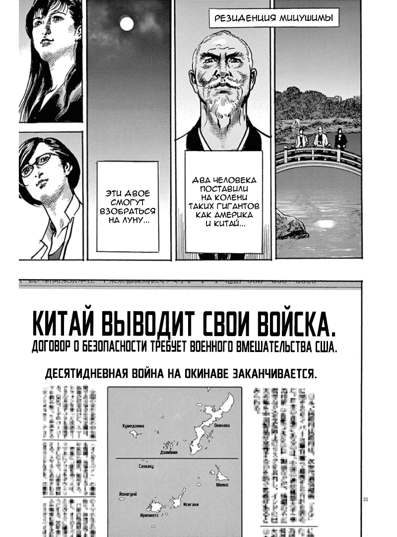 Манга НАЧАЛО - Глава 71 Страница 20