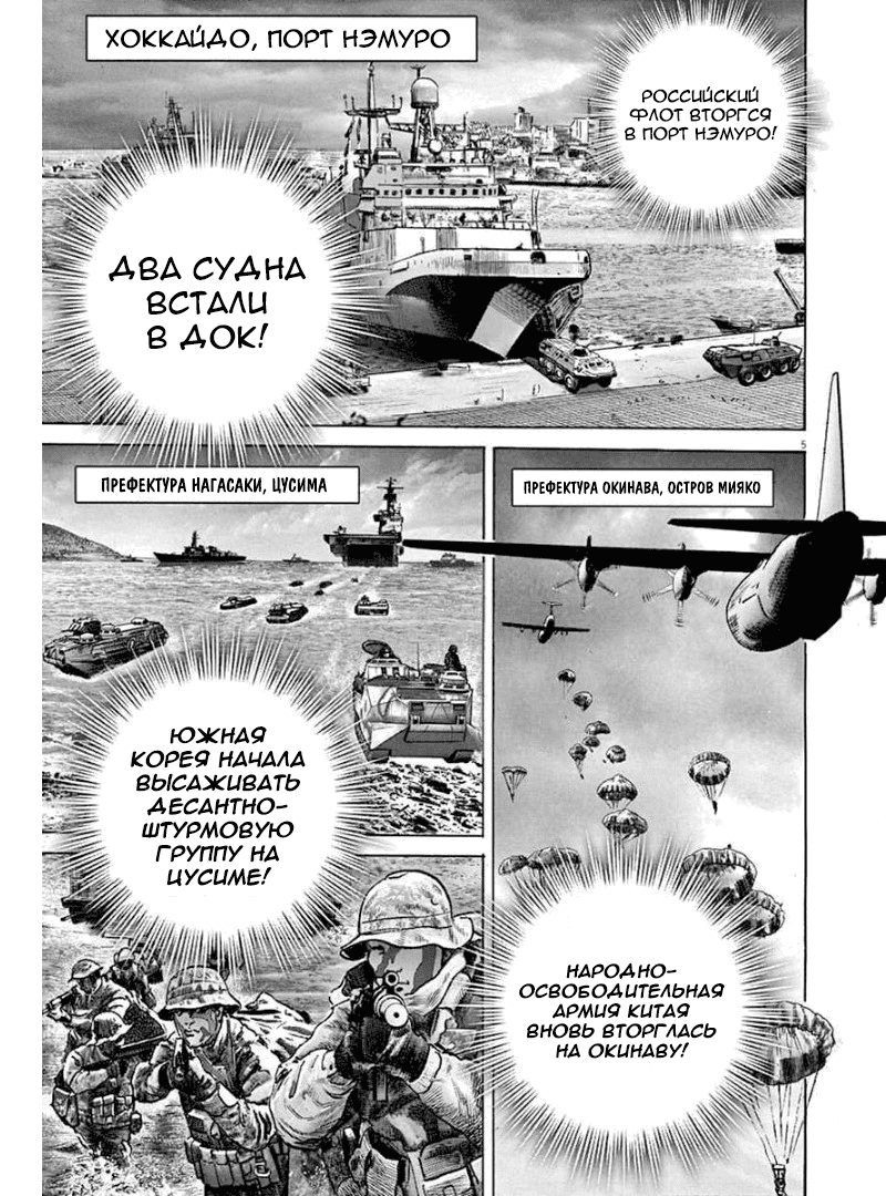 Манга НАЧАЛО - Глава 73 Страница 5