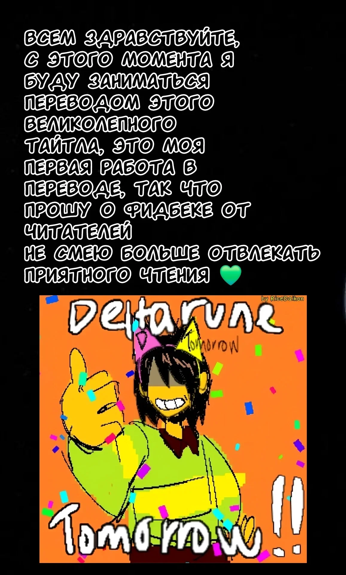 Манга Пёс-Ниггер - Глава 57 Страница 1