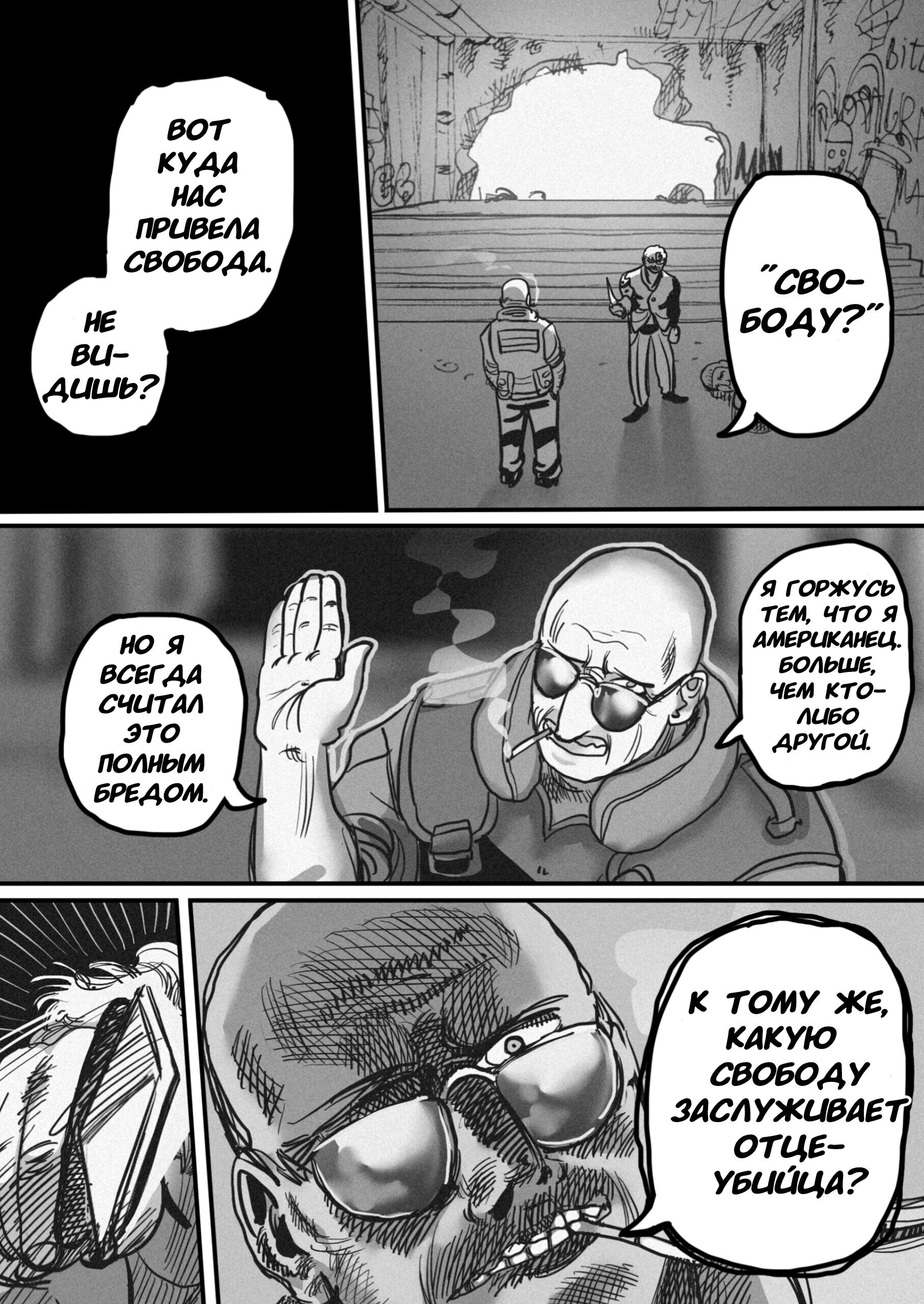 Манга Пёс-Ниггер - Глава 57 Страница 21