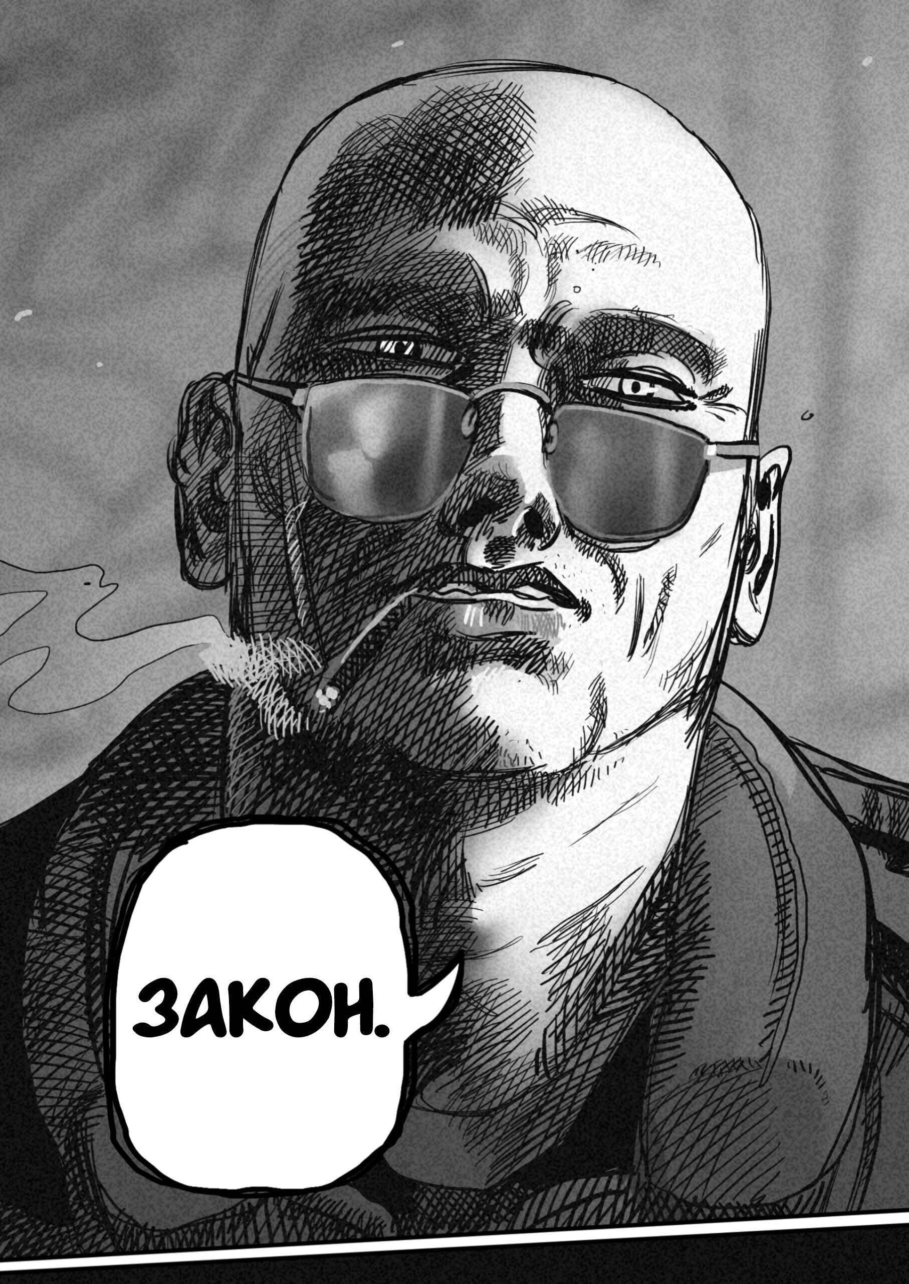 Манга Пёс-Ниггер - Глава 57 Страница 29