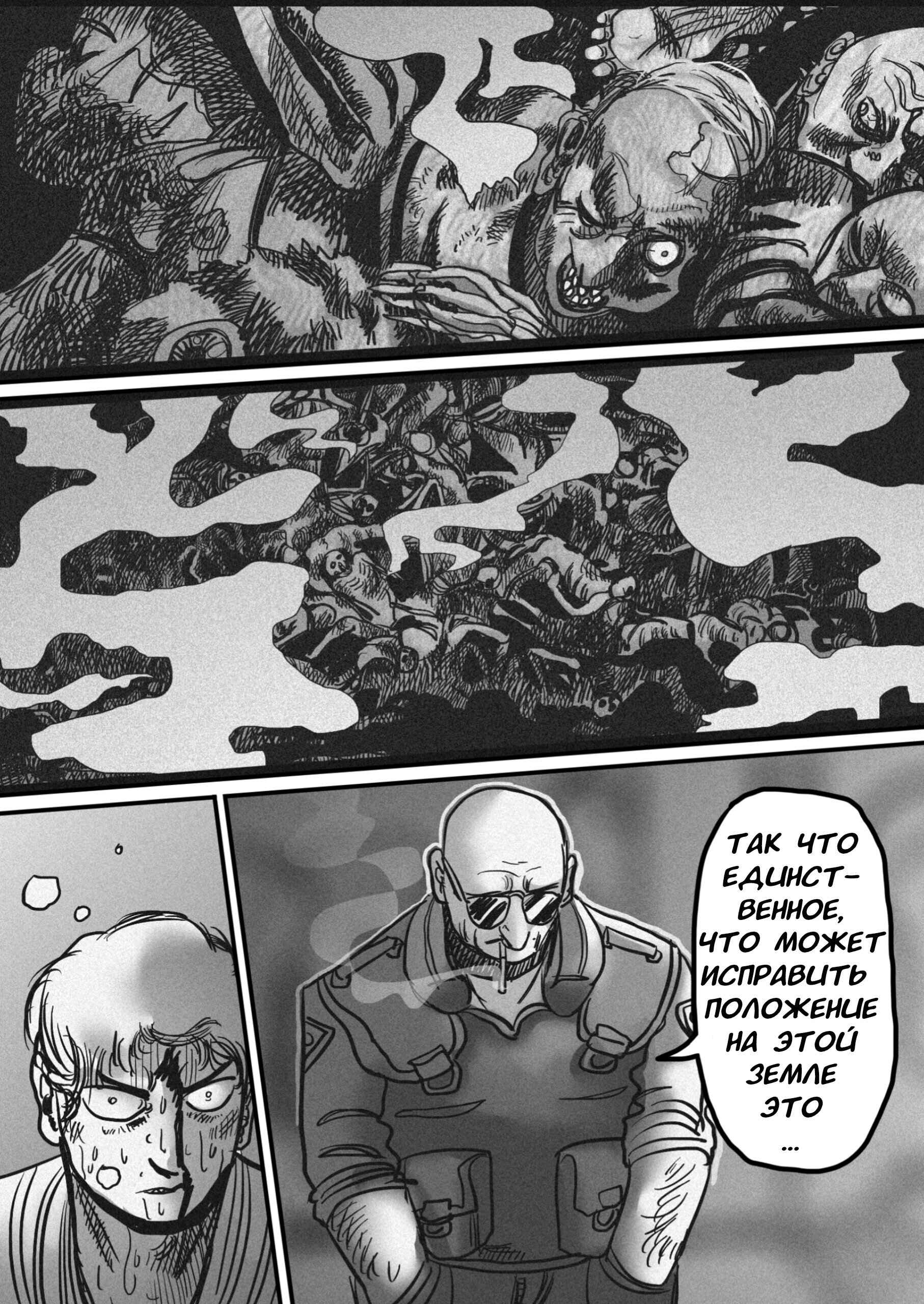 Манга Пёс-Ниггер - Глава 57 Страница 28
