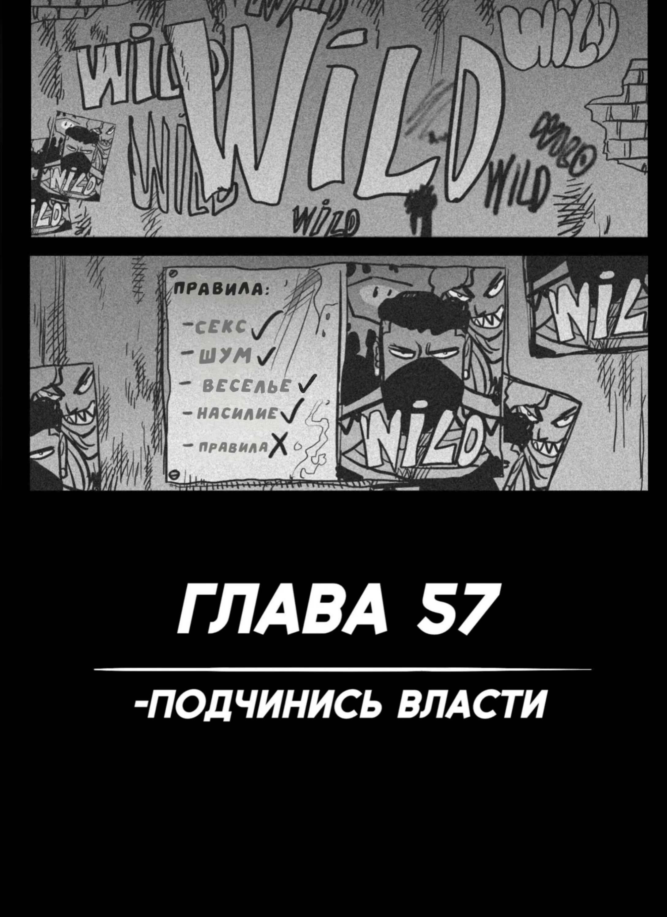 Манга Пёс-Ниггер - Глава 57 Страница 2