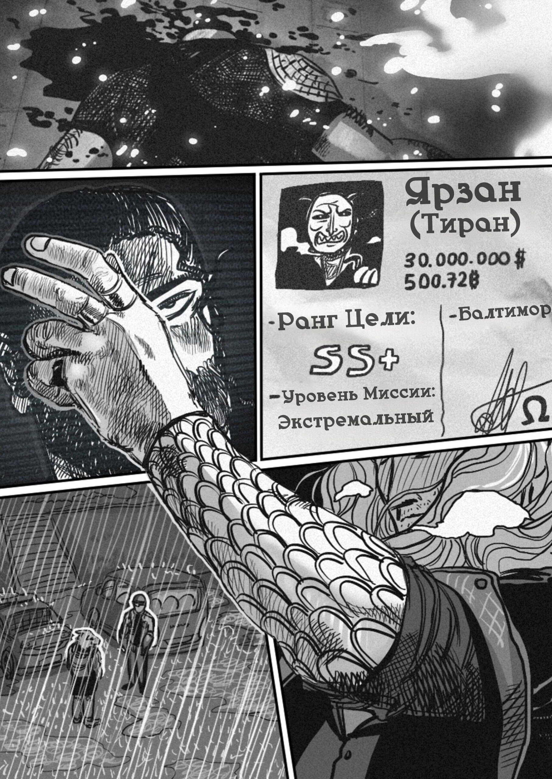 Манга Пёс-Ниггер - Глава 57 Страница 6