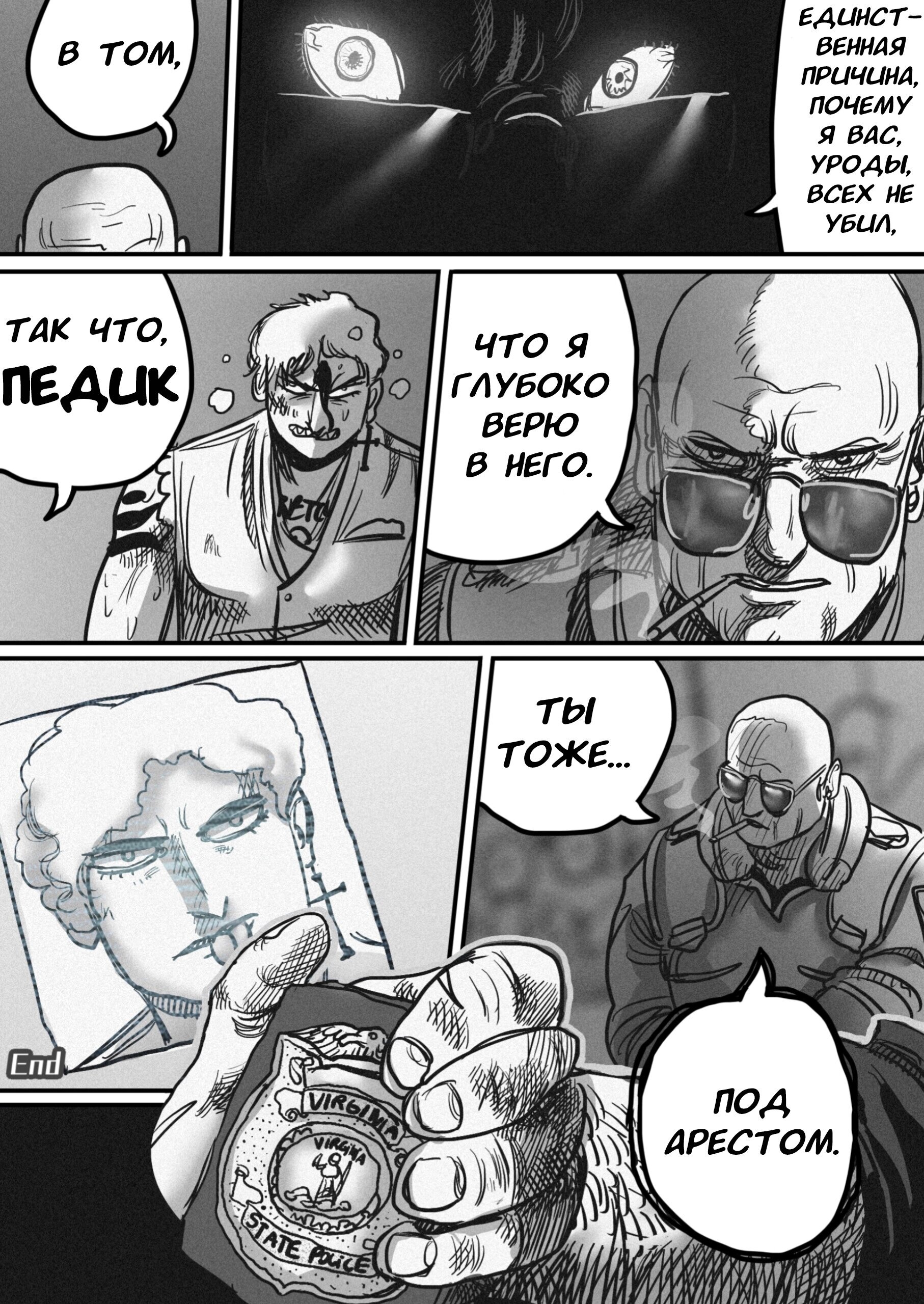 Манга Пёс-Ниггер - Глава 57 Страница 30
