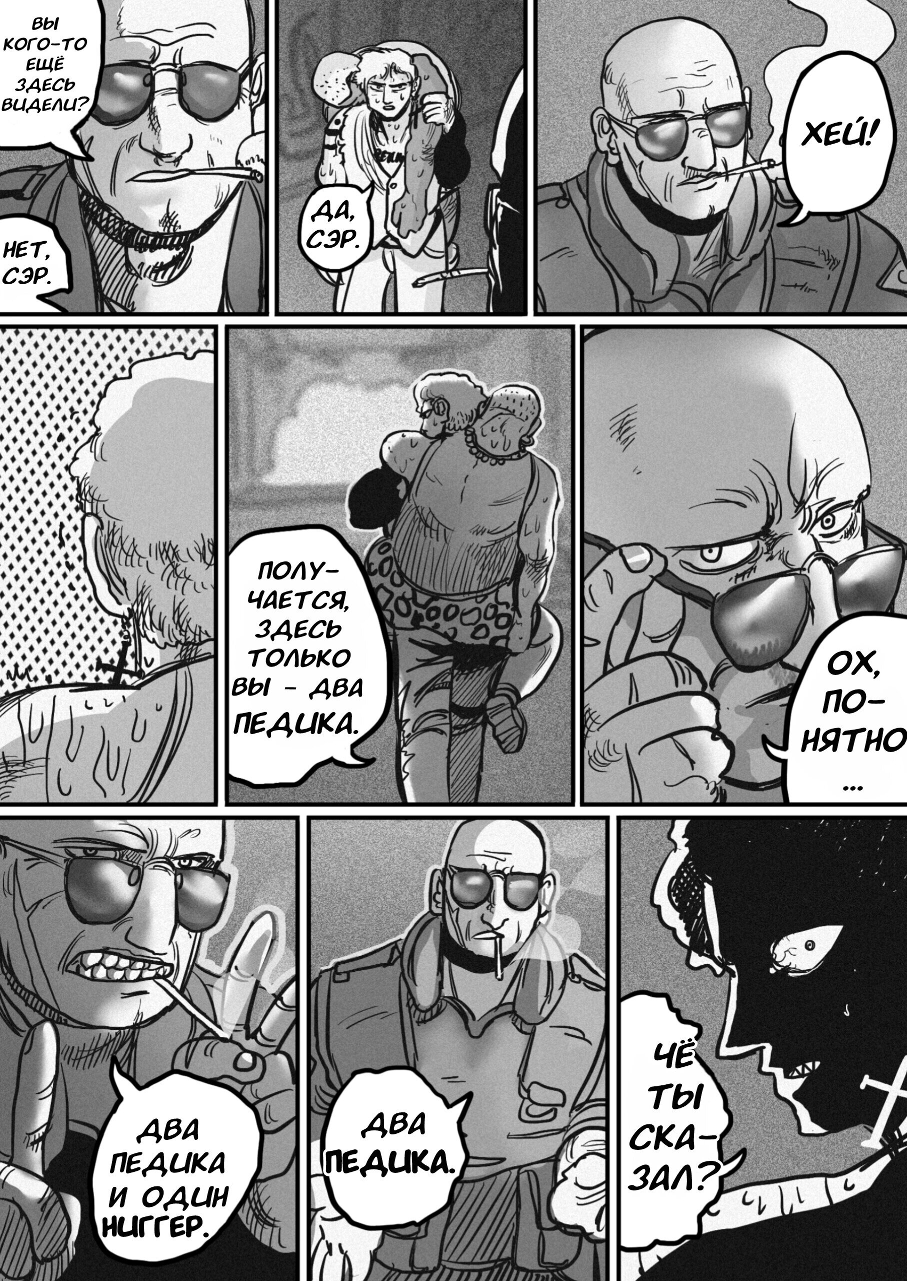 Манга Пёс-Ниггер - Глава 57 Страница 19