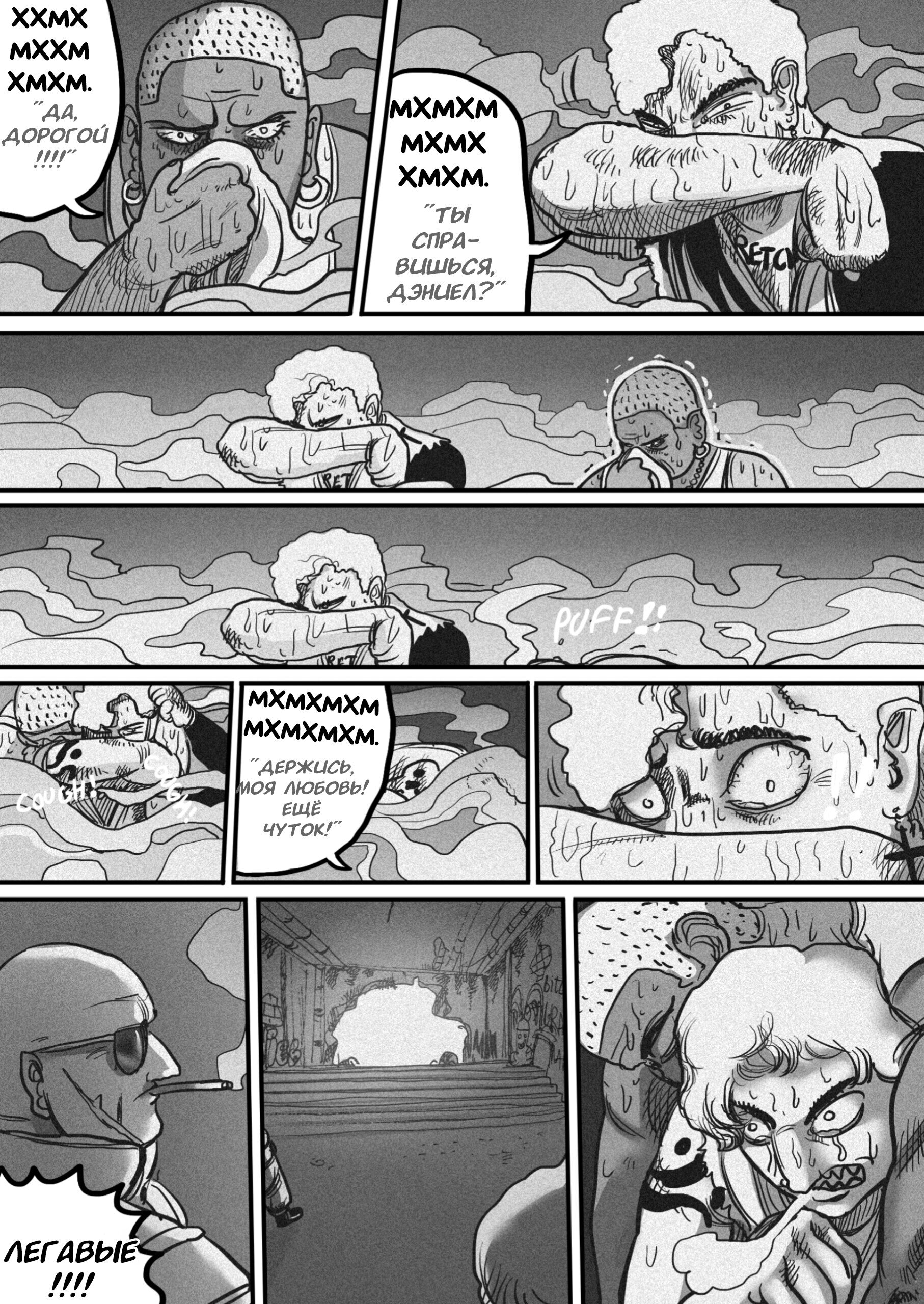 Манга Пёс-Ниггер - Глава 57 Страница 18