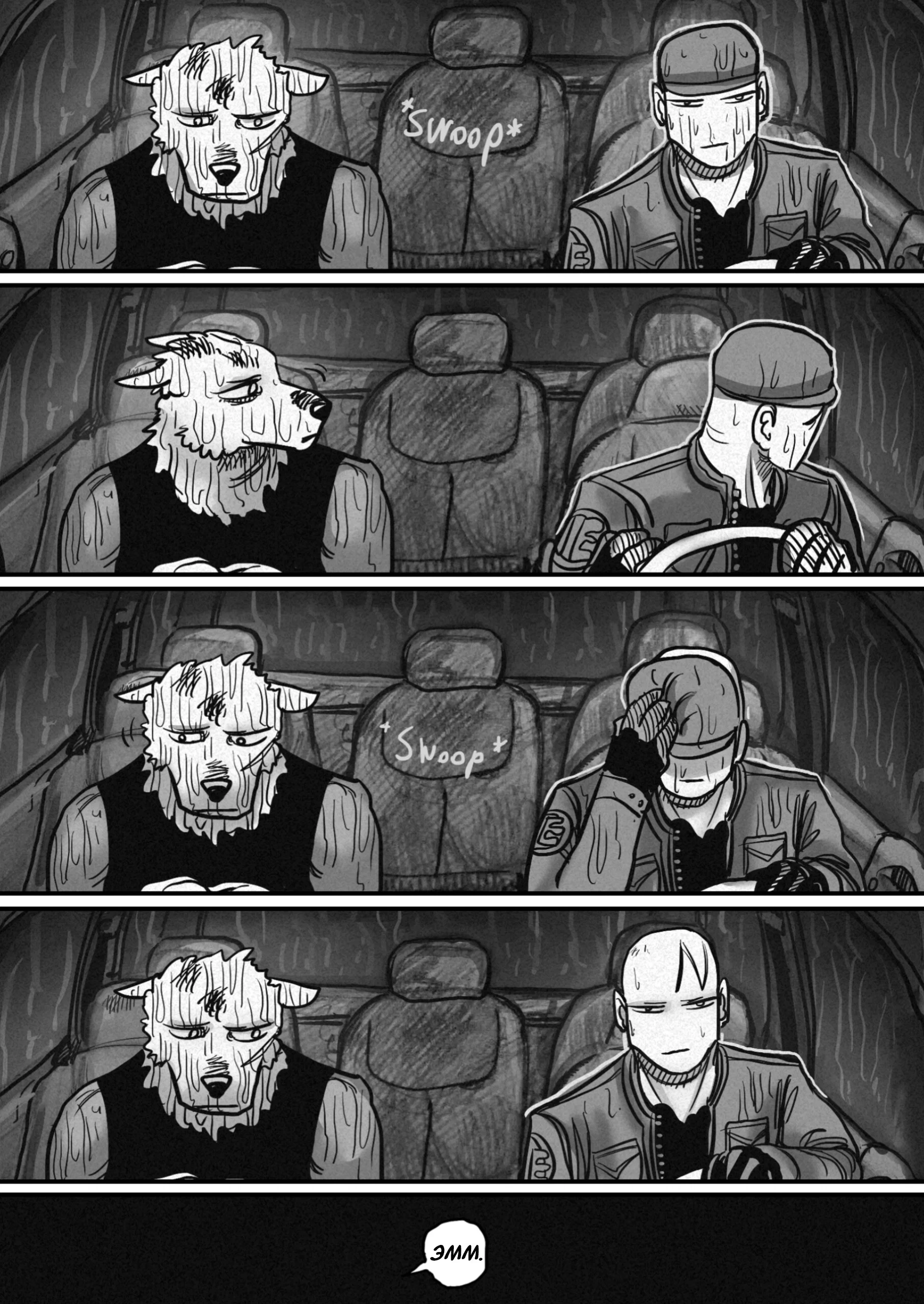 Манга Пёс-Ниггер - Глава 57 Страница 9