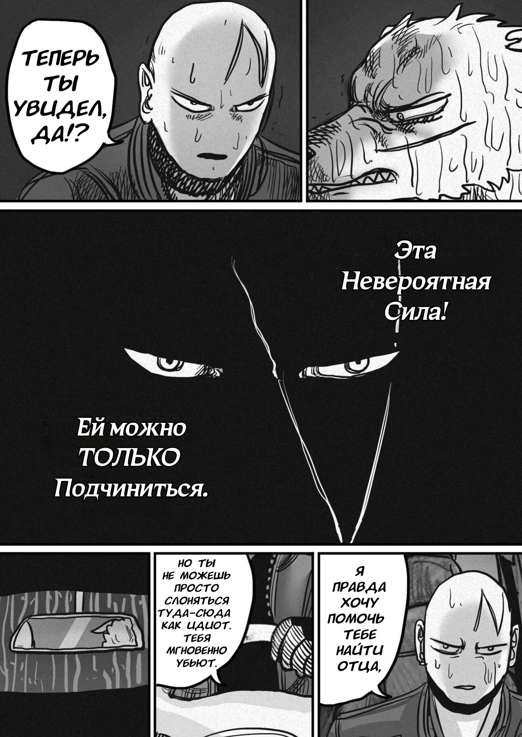 Манга Пёс-Ниггер - Глава 57 Страница 13