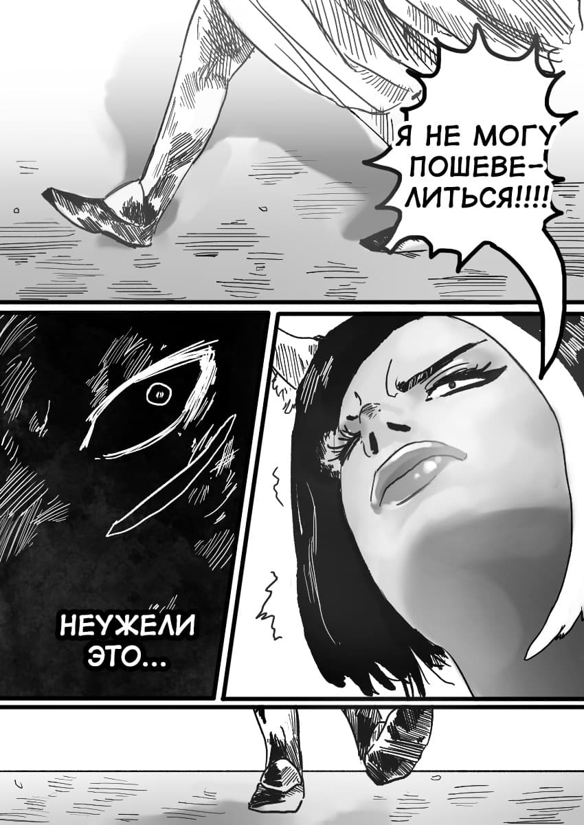 Манга Пёс-Ниггер - Глава 16 Страница 26
