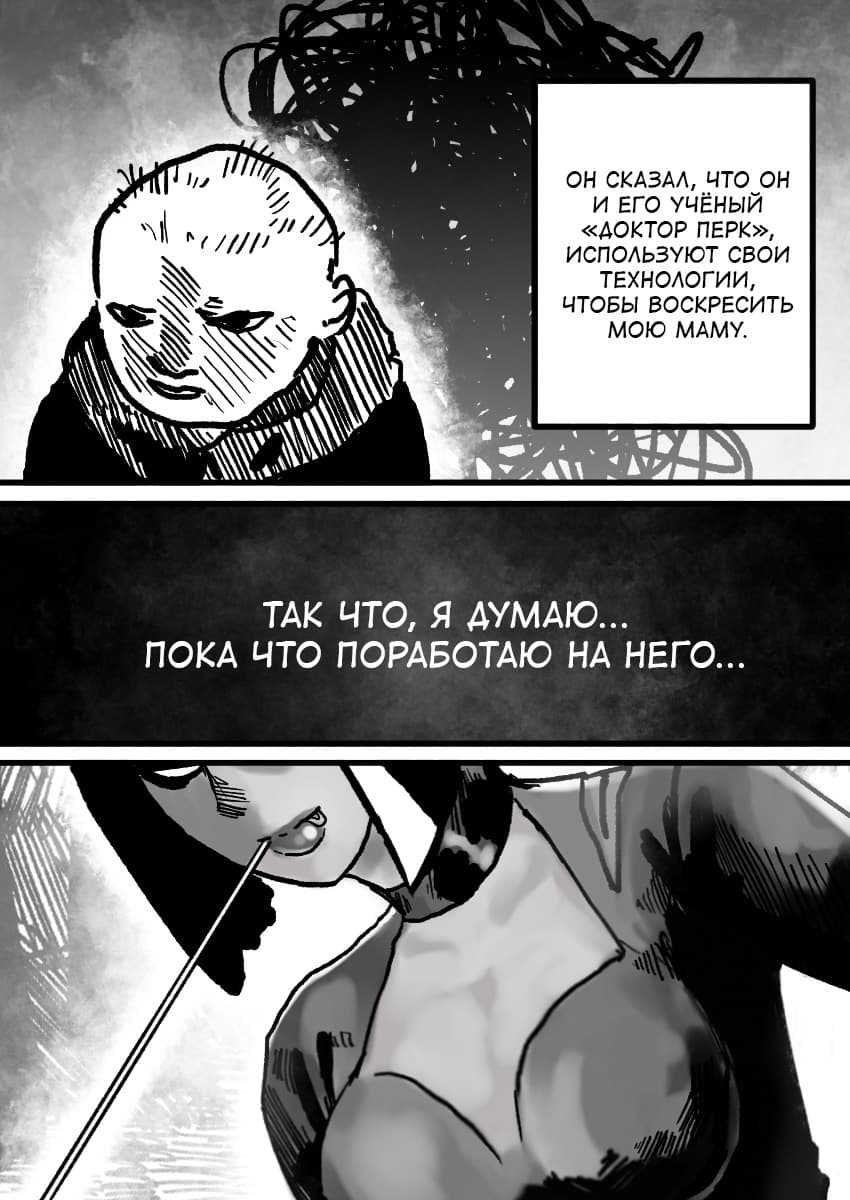 Манга Пёс-Ниггер - Глава 14 Страница 13