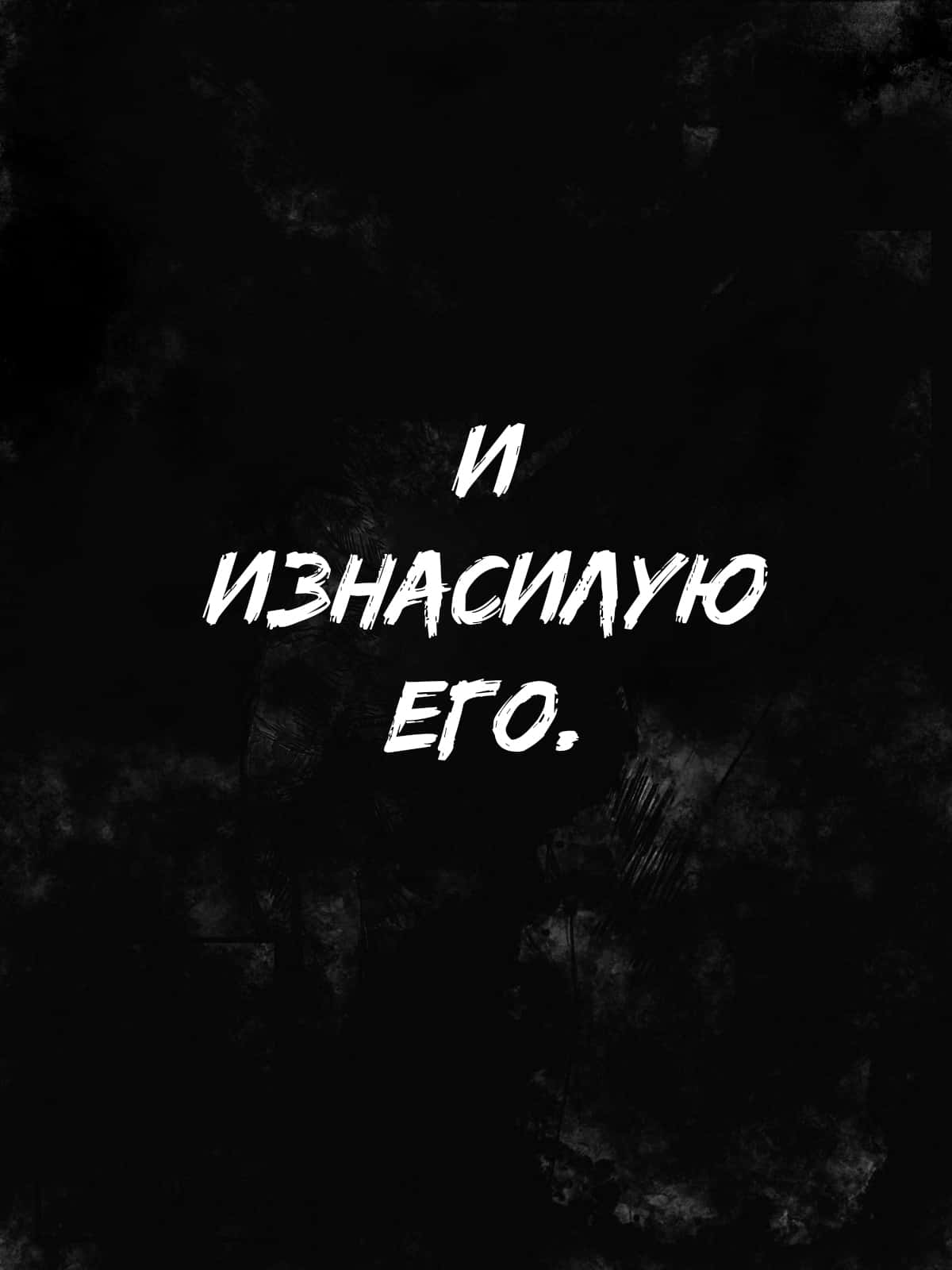 Манга Пёс-Ниггер - Глава 1 Страница 7