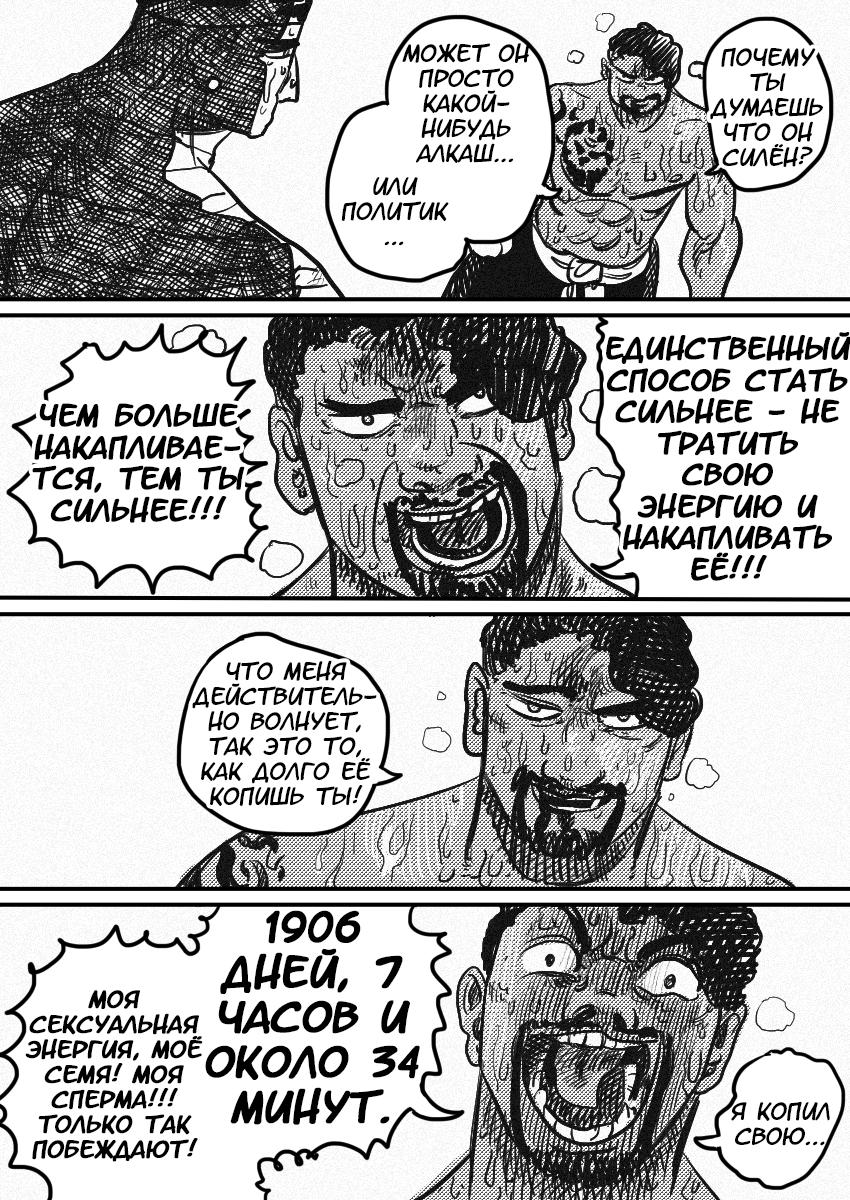 Манга Пёс-Ниггер - Глава 52 Страница 20