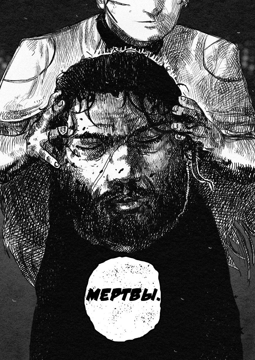 Манга Пёс-Ниггер - Глава 52 Страница 30