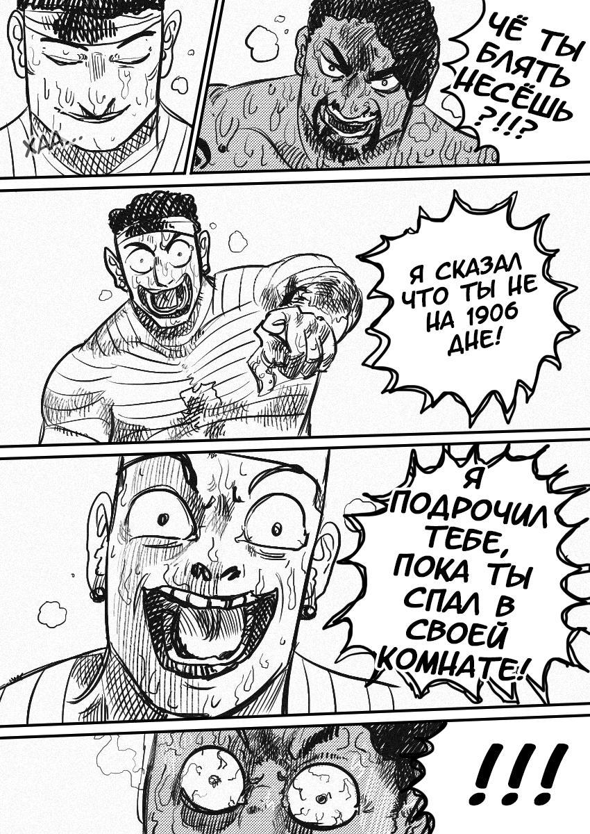 Манга Пёс-Ниггер - Глава 52 Страница 22
