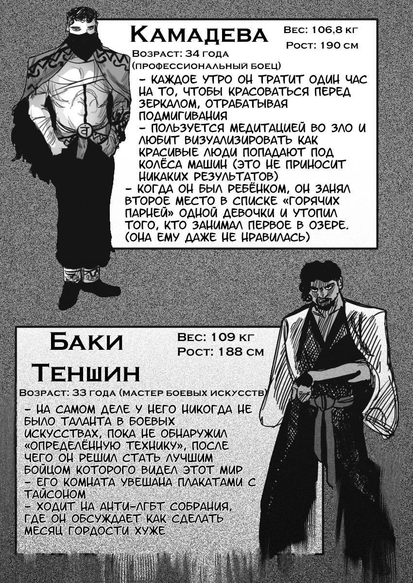 Манга Пёс-Ниггер - Глава 52 Страница 5
