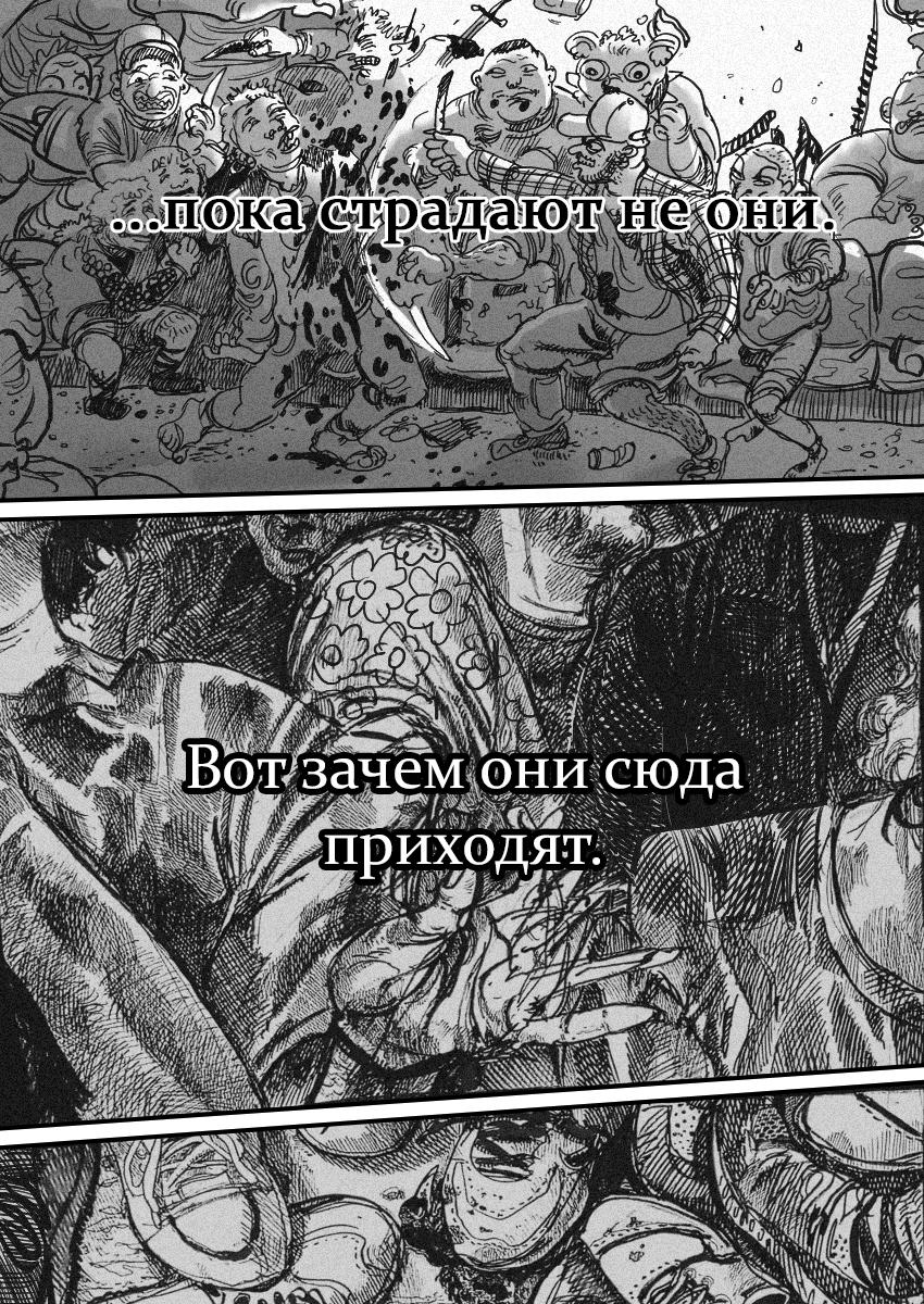Манга Пёс-Ниггер - Глава 53 Страница 14