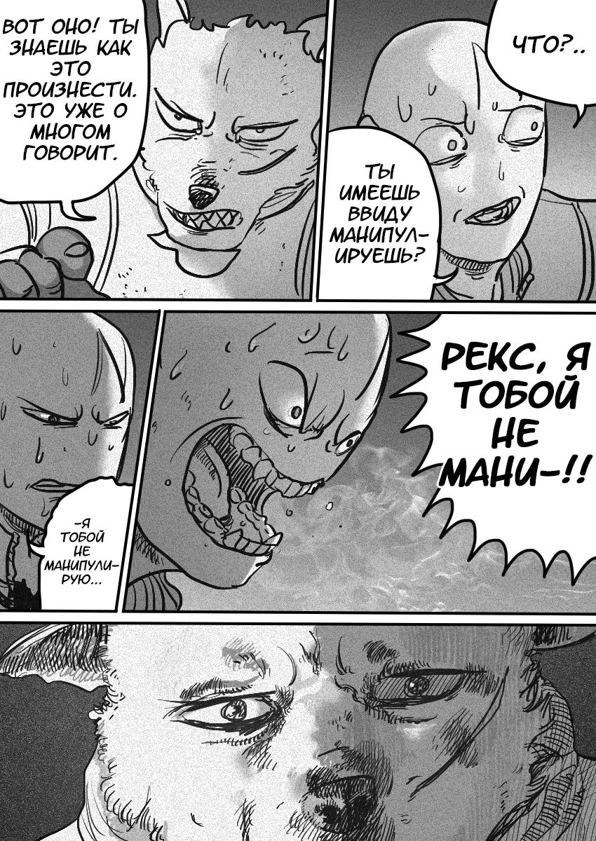 Манга Пёс-Ниггер - Глава 53 Страница 33