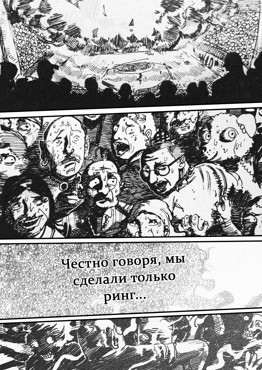 Манга Пёс-Ниггер - Глава 53 Страница 10