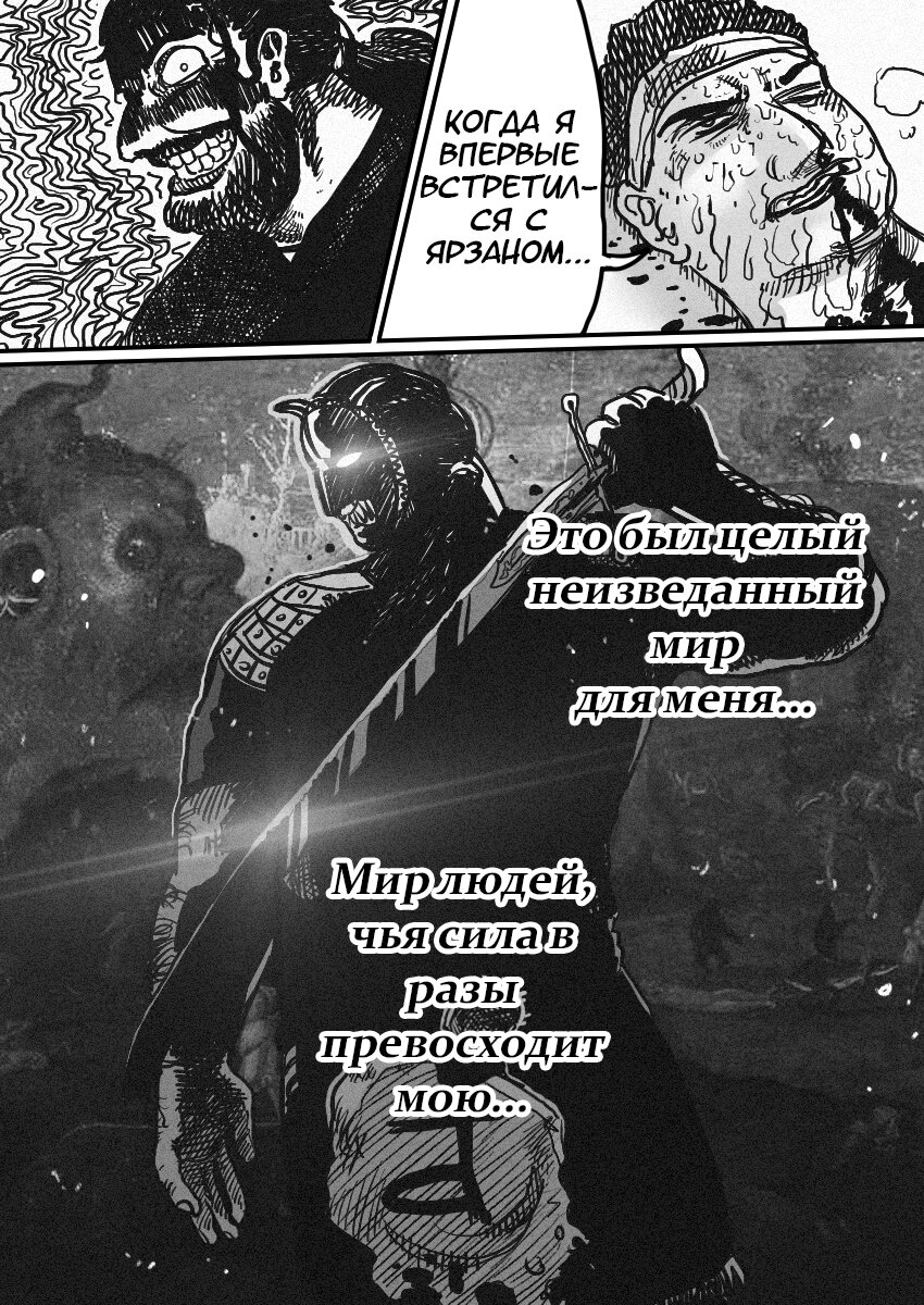 Манга Пёс-Ниггер - Глава 55 Страница 10