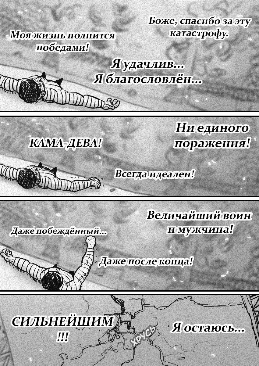 Манга Пёс-Ниггер - Глава 55 Страница 18