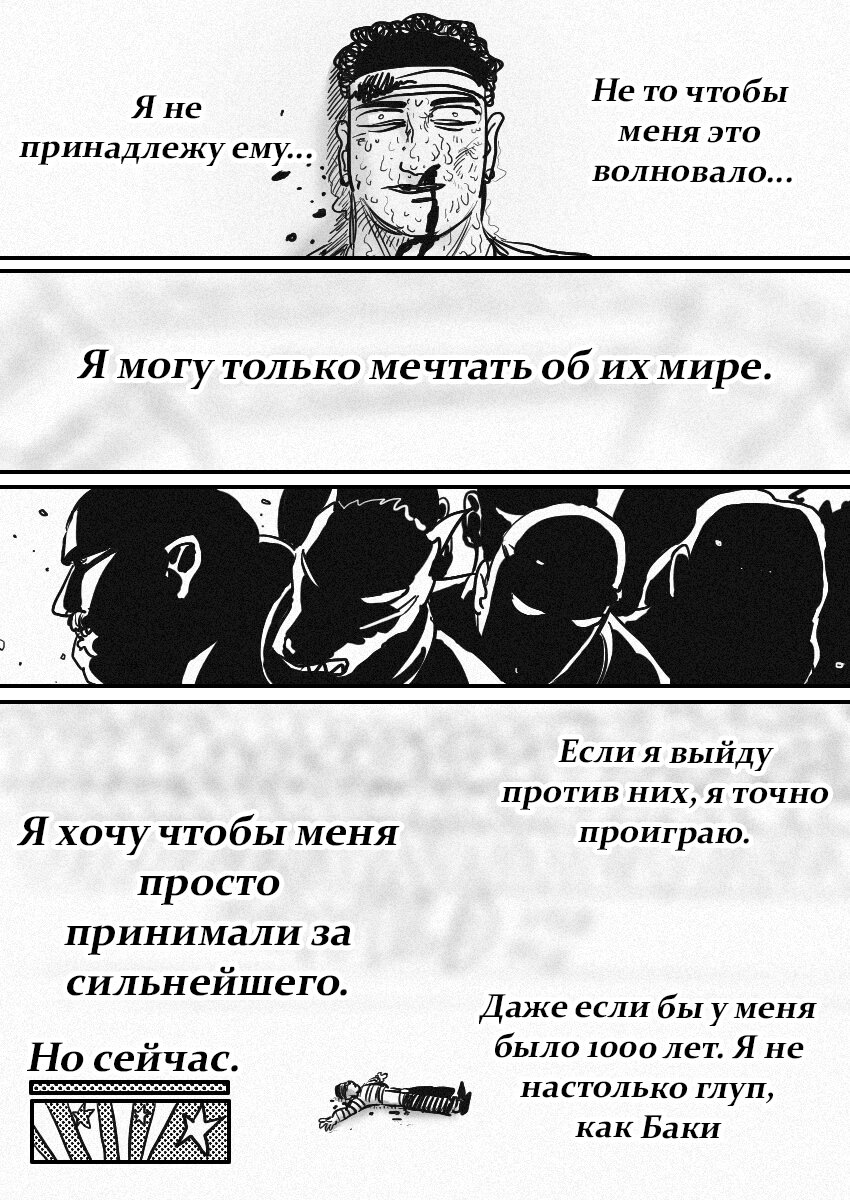 Манга Пёс-Ниггер - Глава 55 Страница 16