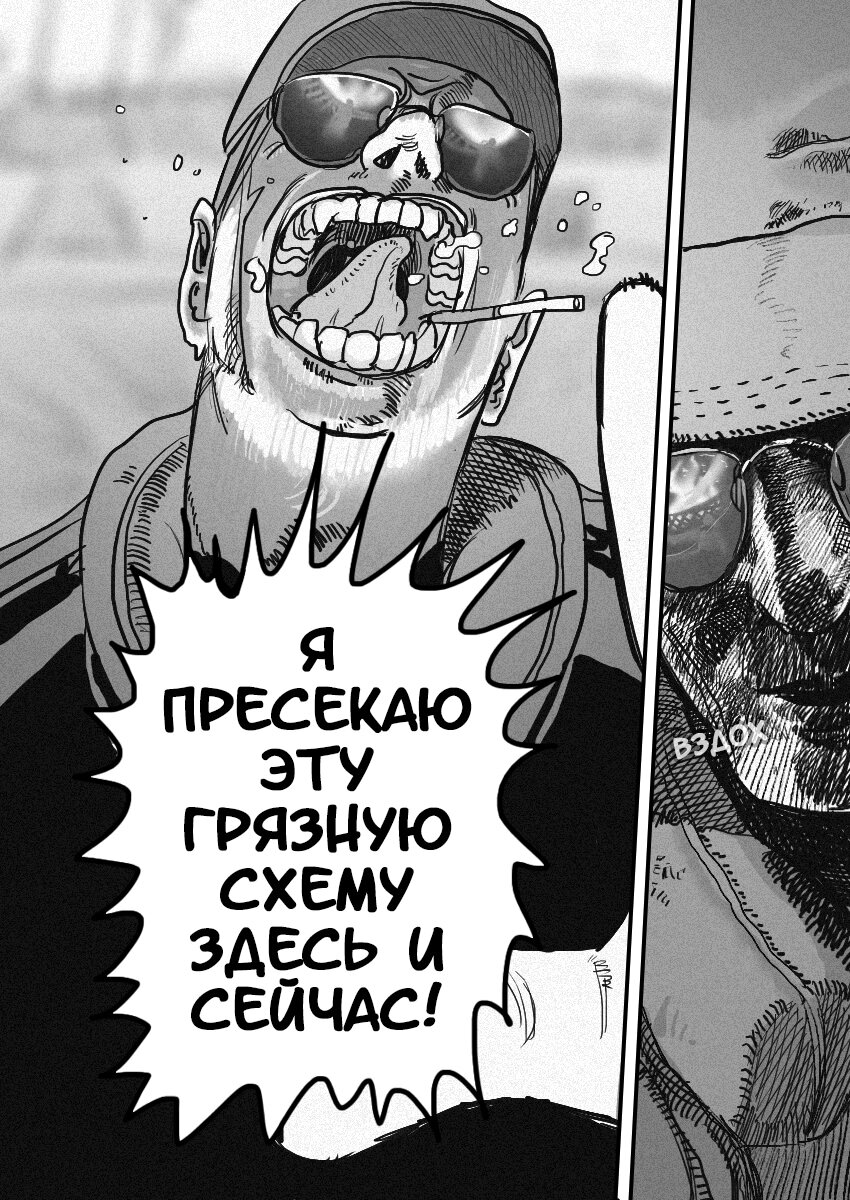 Манга Пёс-Ниггер - Глава 54 Страница 16