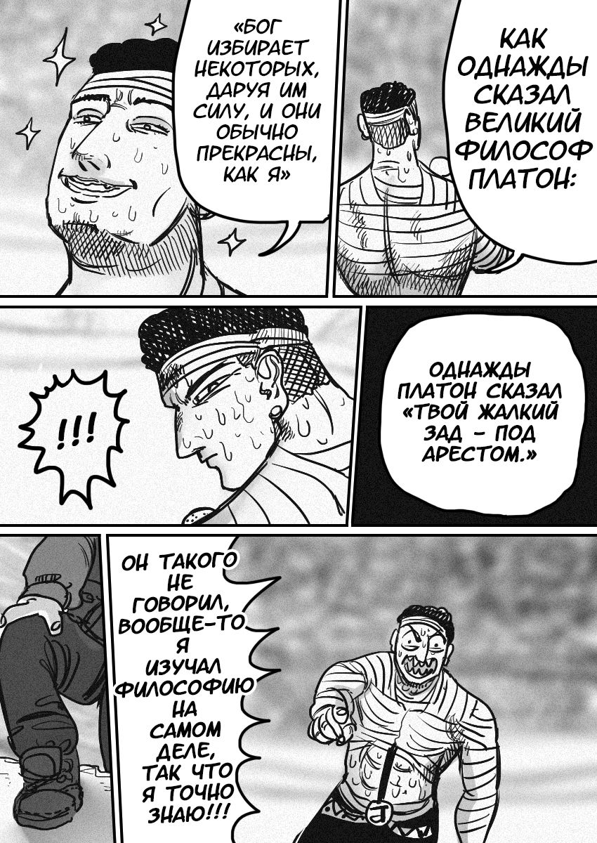 Манга Пёс-Ниггер - Глава 54 Страница 11